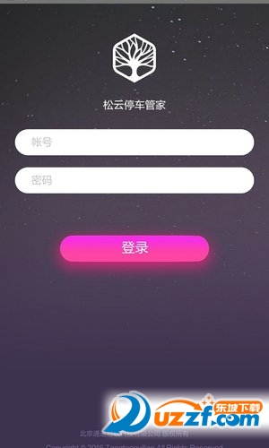 松云停车管家手机版 v1.0.0