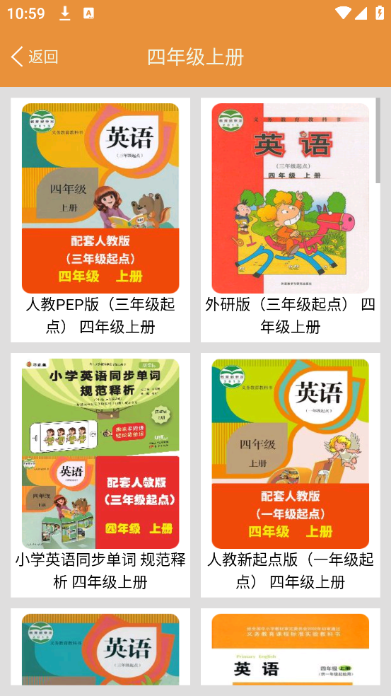 小学英语课本点读app v2.1.24