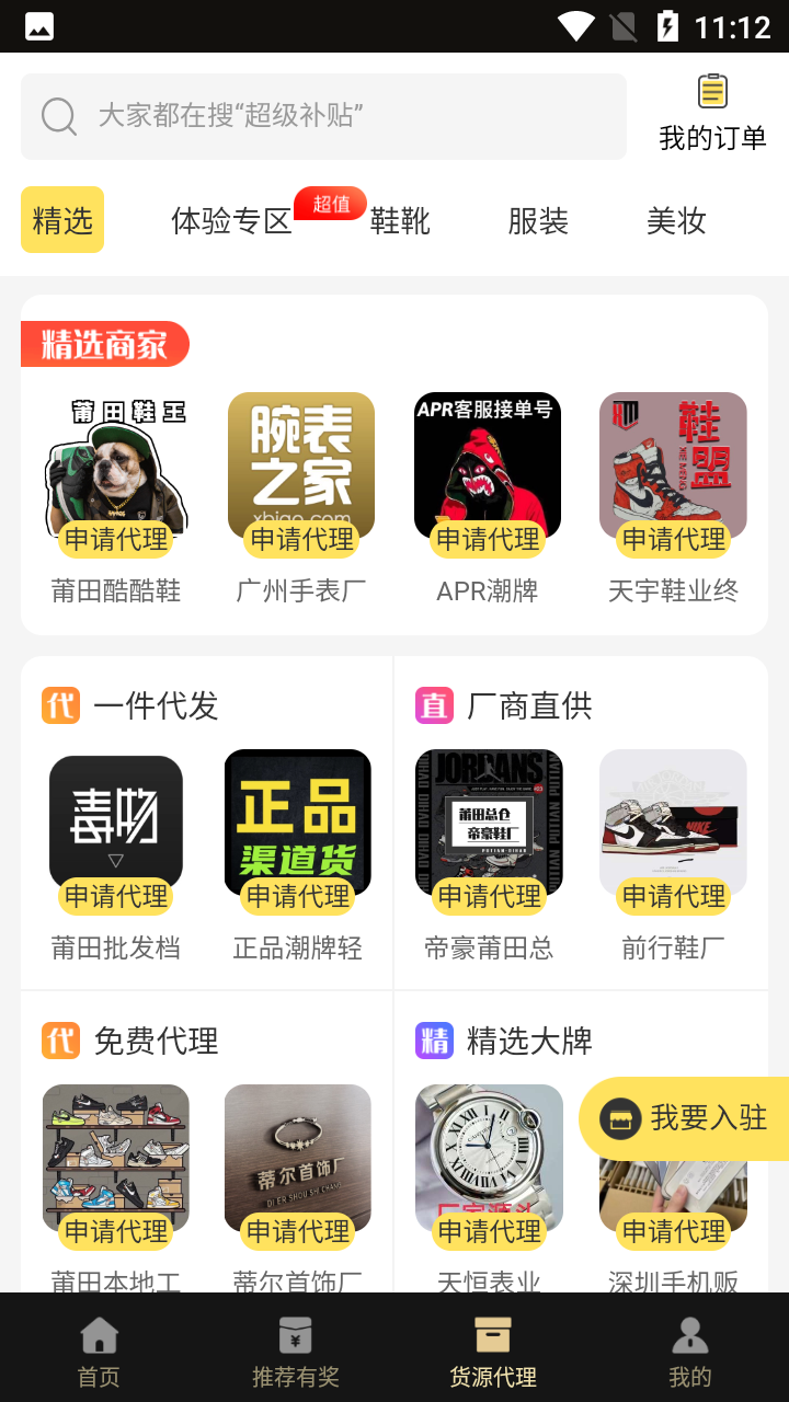 微商助手app v3.4.0