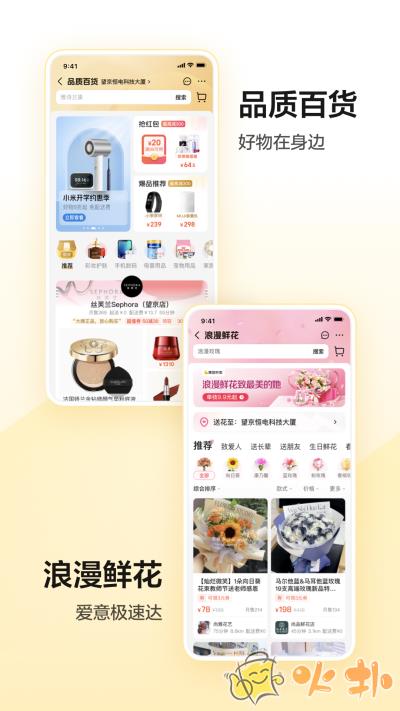 美团买药 v1.3.2