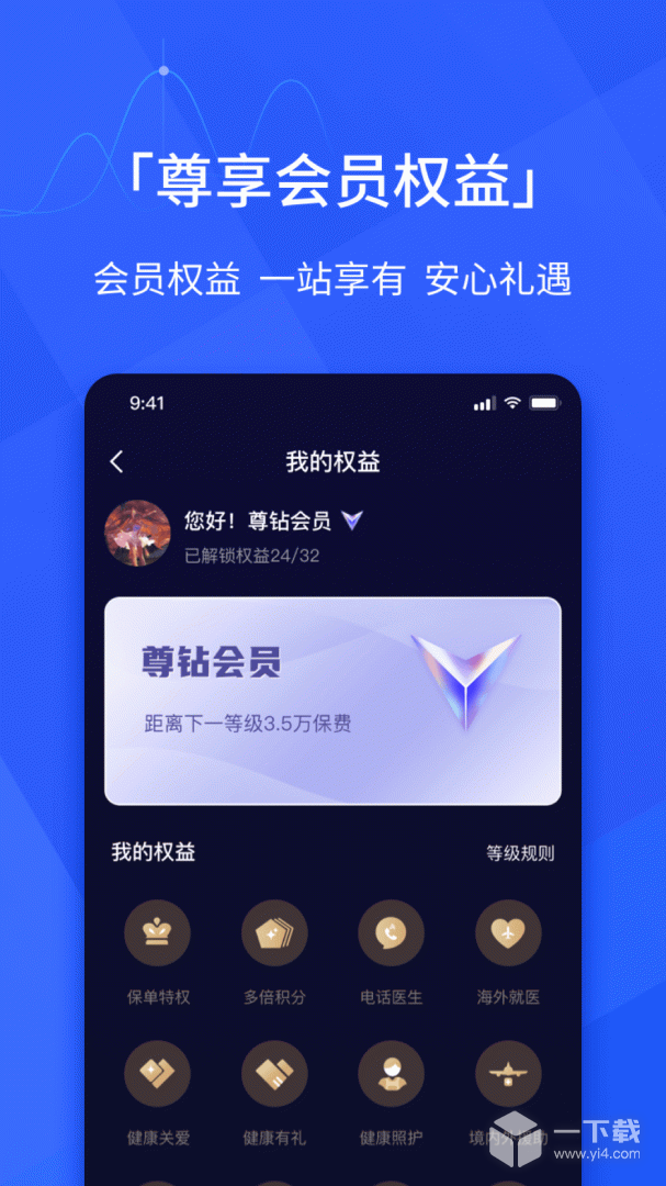 E动生命 v6.6.1