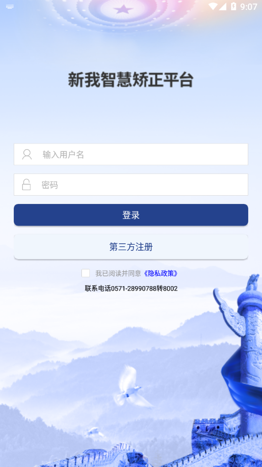 新我app官方下载 v1.6.8