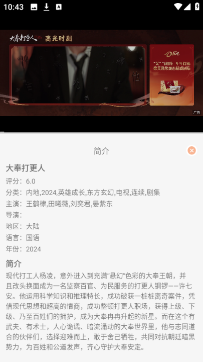星空影视app v0.0.1