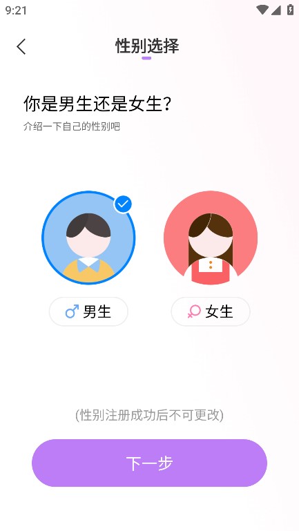 七步遇爱交友平台 v3.0.5.4