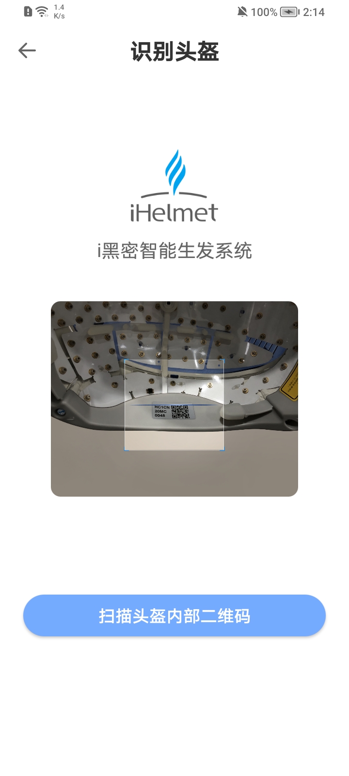 i黑密健康管理软件 v3.3.8
