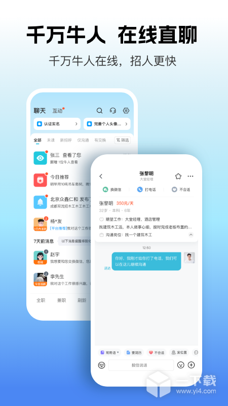 吉工家 v8.1.1