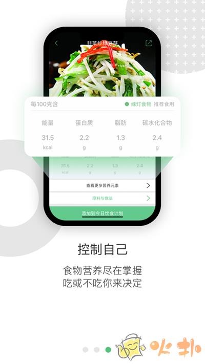 乐福能量云app v3.8.9