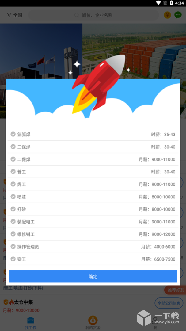 打工在线 v1.44