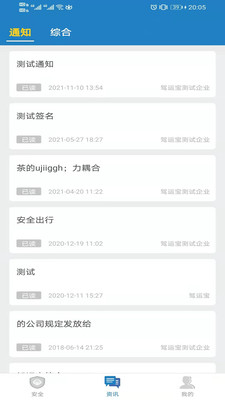 驾运宝最新版下载安装 v1.5.134
