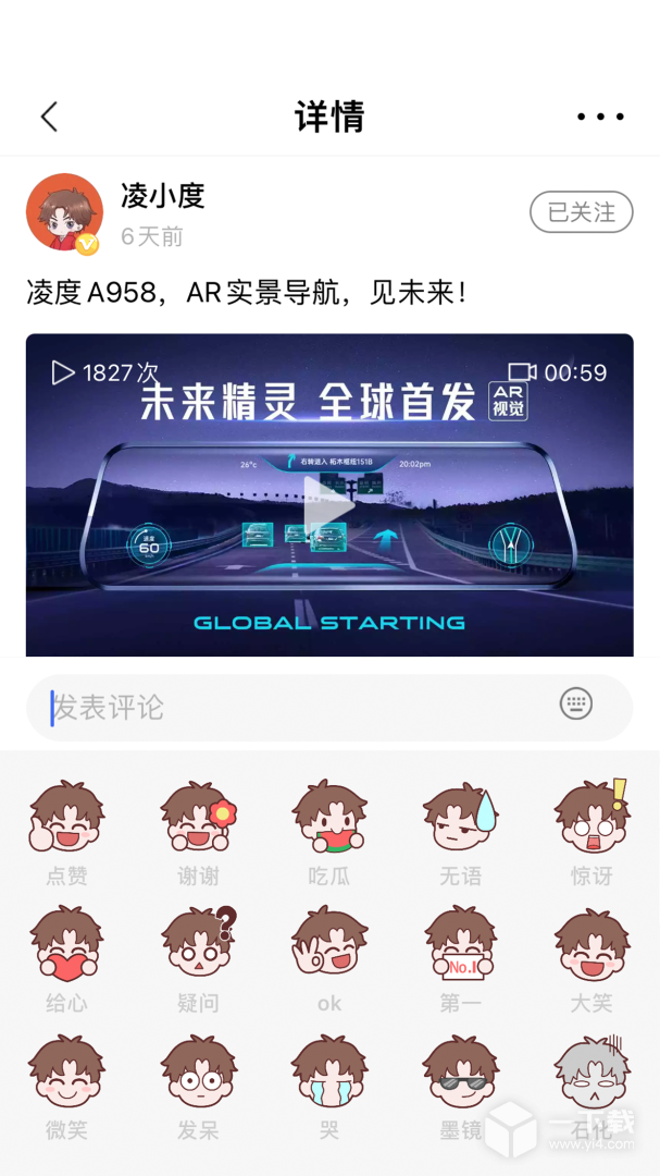 凌度车生活 v6.6.0.239