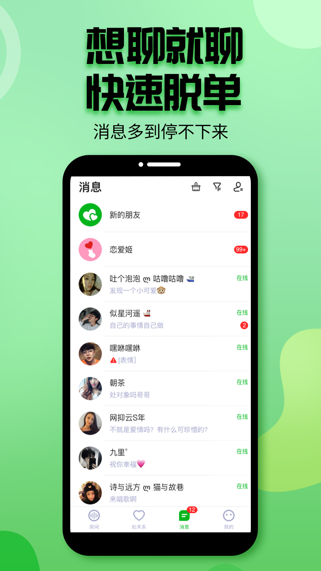音语声趣语音app v1.5.1