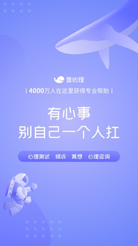 壹心理 v9.1.5