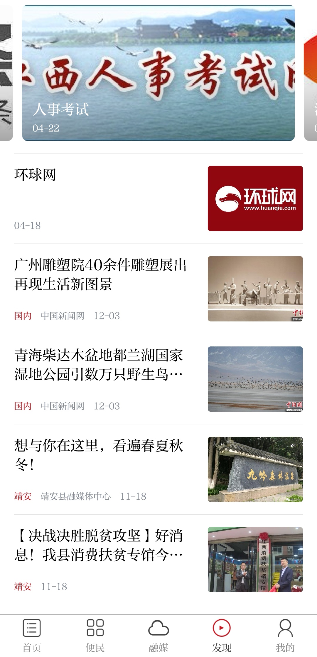 靖安发布app手机版 v3.3.7