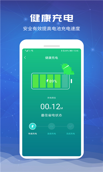 一加电池app下载 v1.2.0