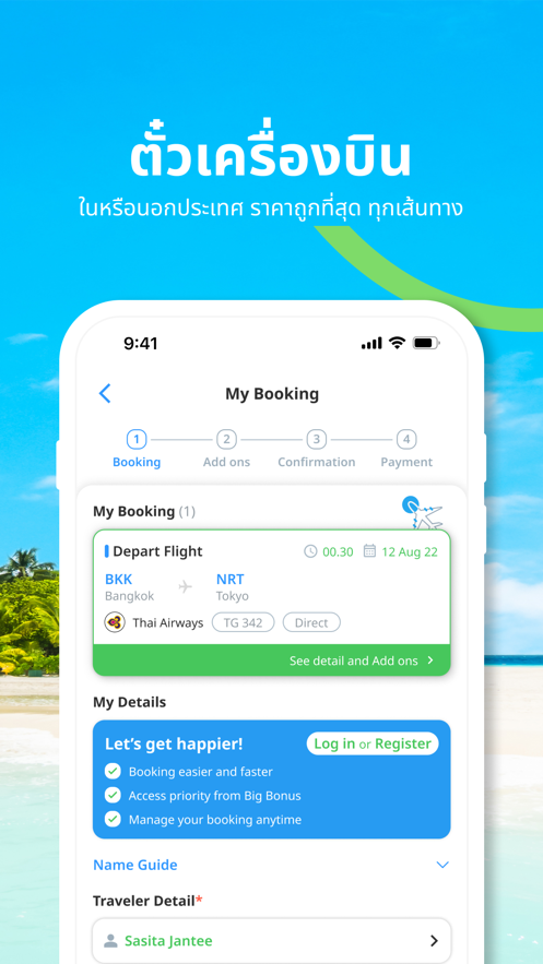 TRAViZGO泰国旅游app v7.2.8