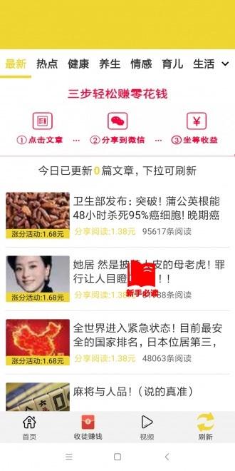 大力头条app v1.1.1