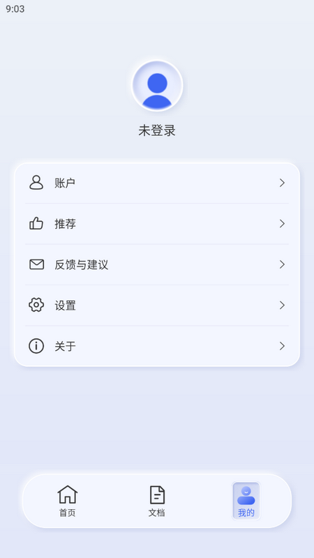 汉王扫描王手机版 v3.7.21.180