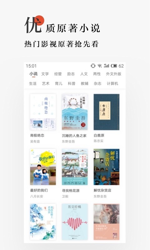 网易云阅读App v6.7.2