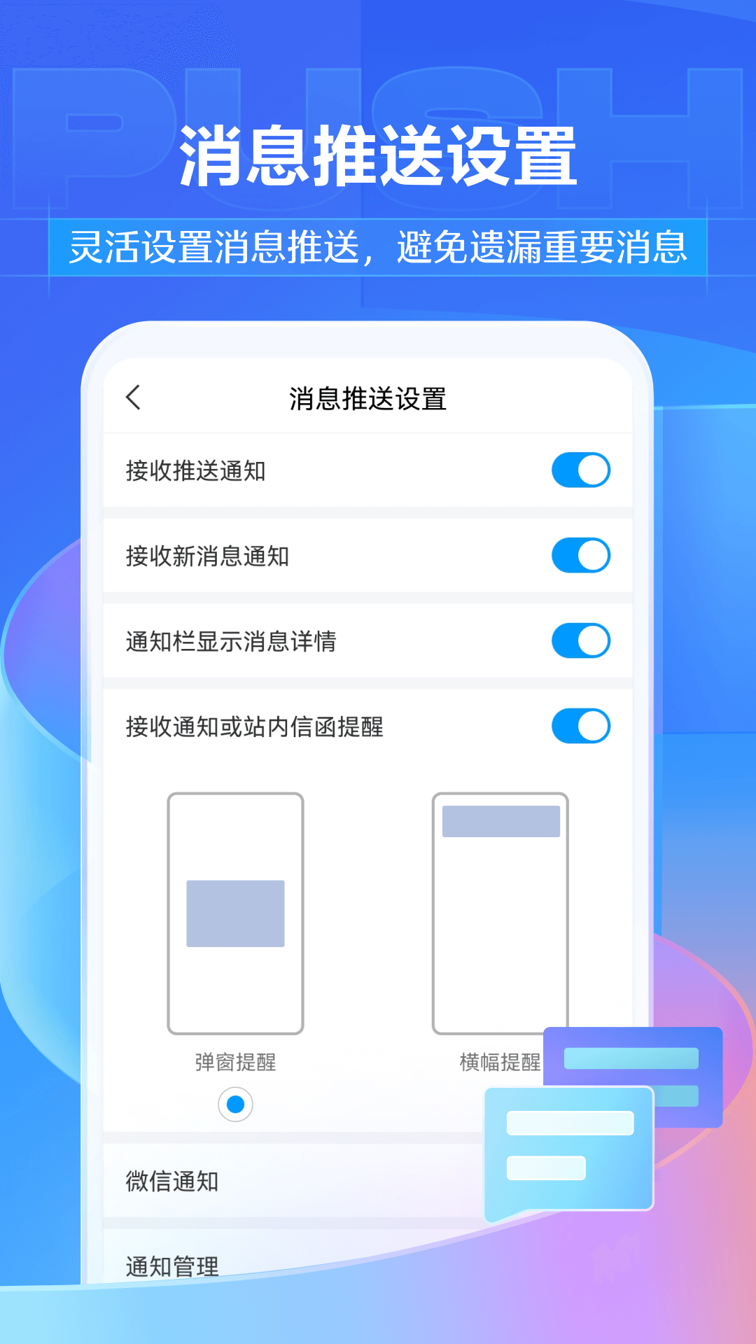 超星学习通挂课软件 v6.7.2