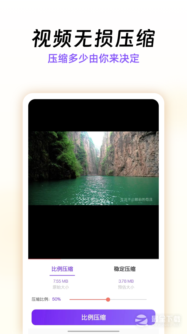 快压缩最新版 v30