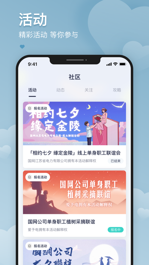 爱予电国家电网app v1.1.17