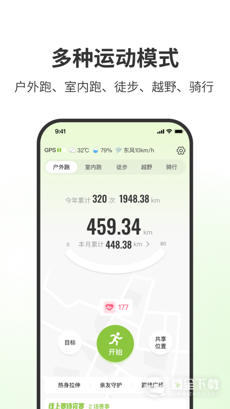 第一赛道 v4.5.6