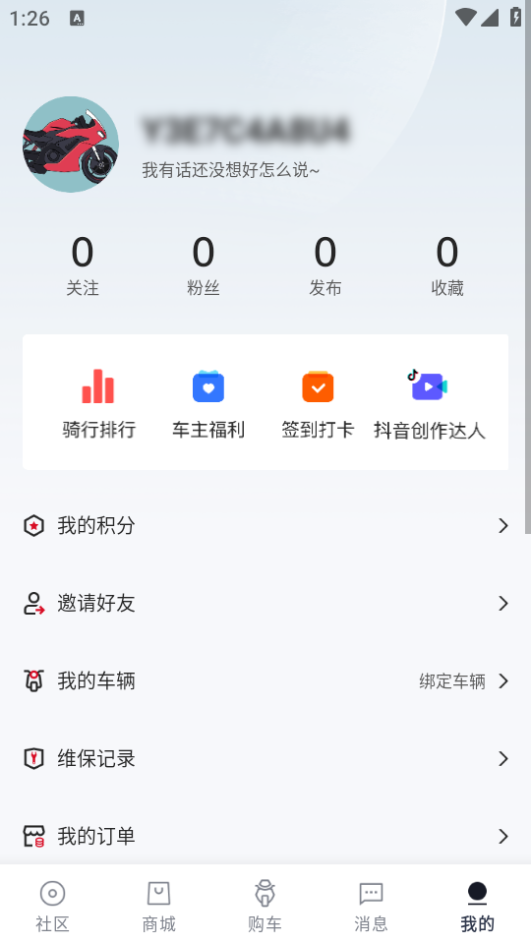 钱江智行app最新版 v6.1.2