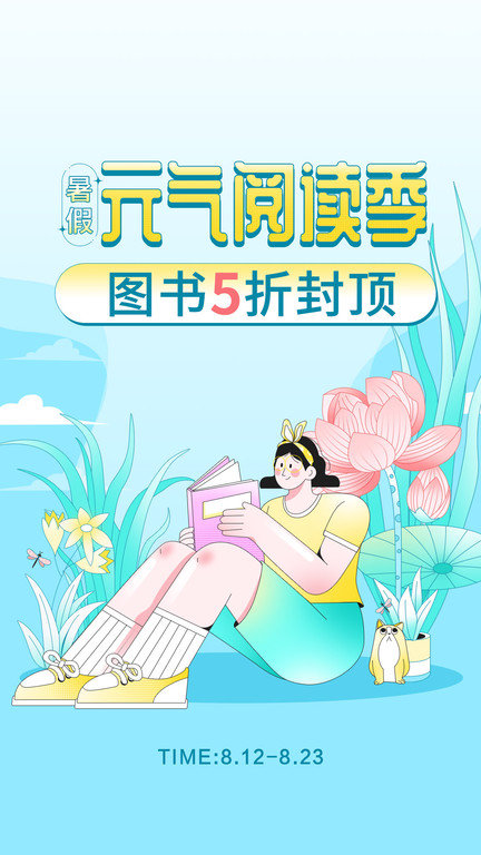 当当网书店app v16.1.0