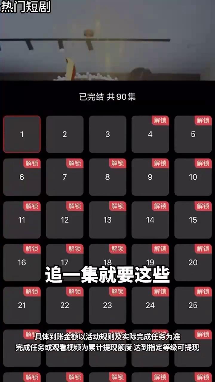 畅乐刷刷短剧赚钱软件下载 v1.0.2