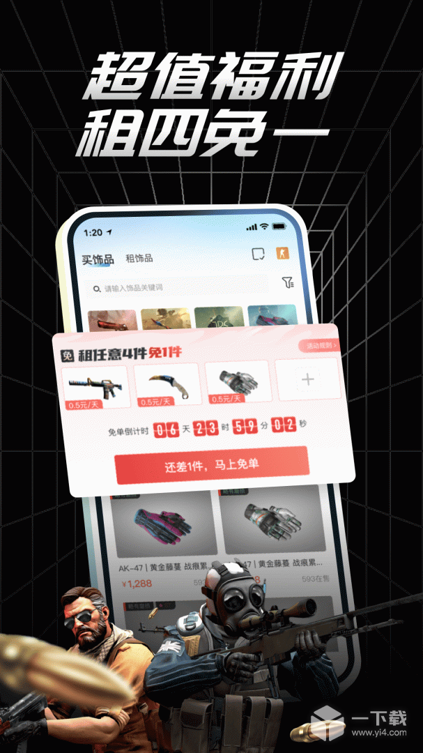 悠悠有品 v5.42.3