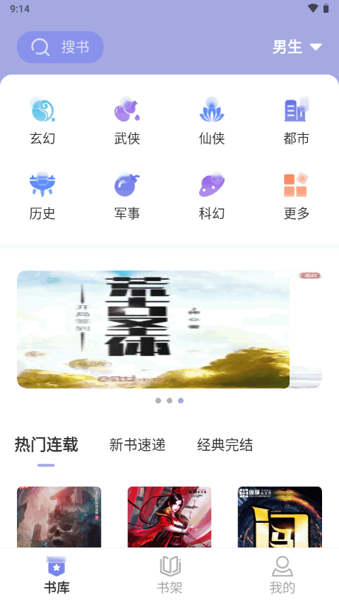 野牛阅读去广告版 v9.9.9