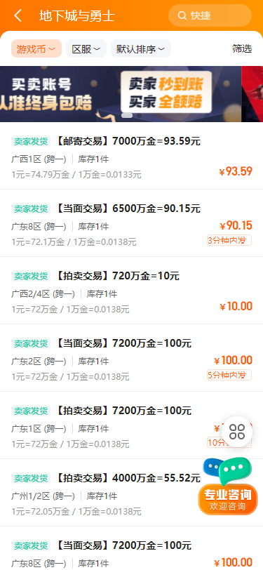 7881游戏交易app安卓版下载 v2.10.80