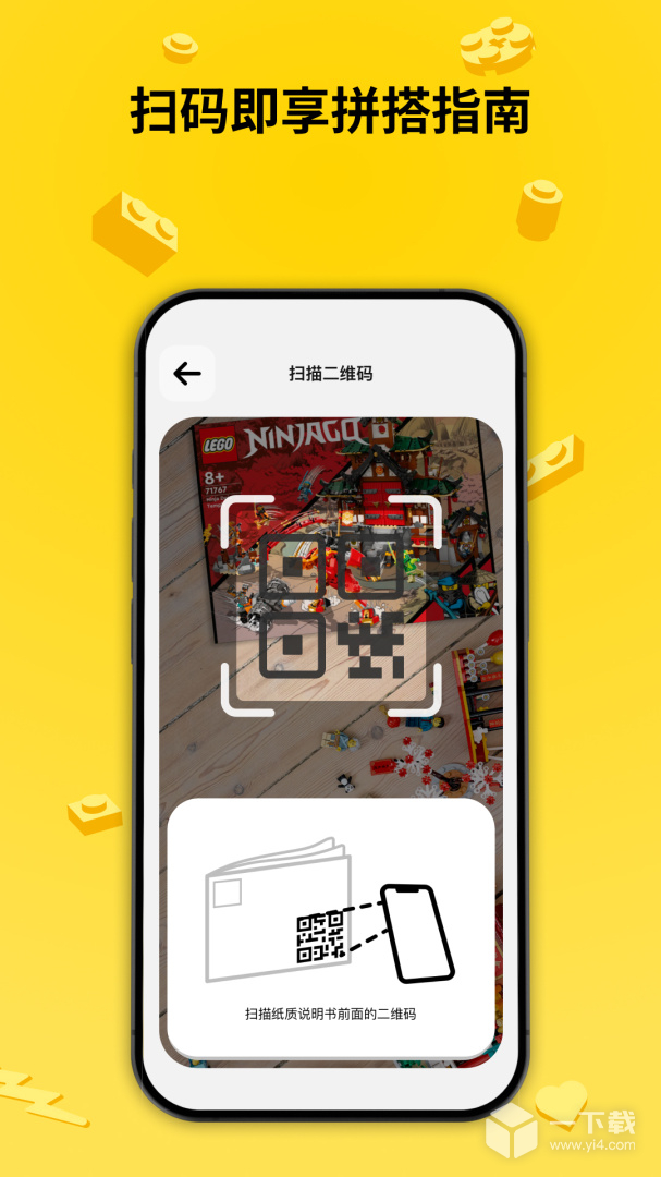 乐高拼搭指引 v4.2.13