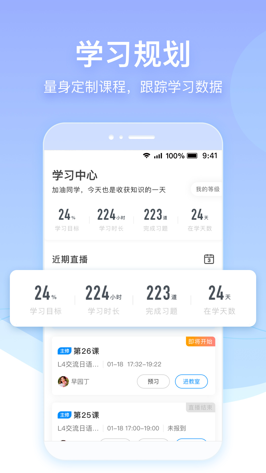 早道网校app v6.8.3