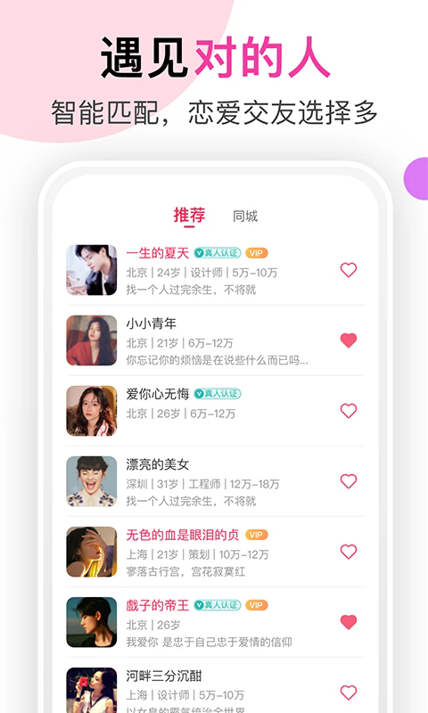 聊她交友app v1.6.3