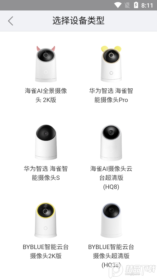 海雀ai全景摄像头 v3.08.06