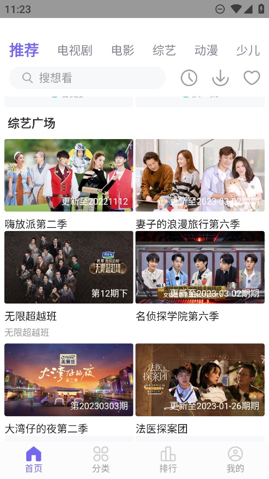 白羊视频追剧免费下载 v1.2.5