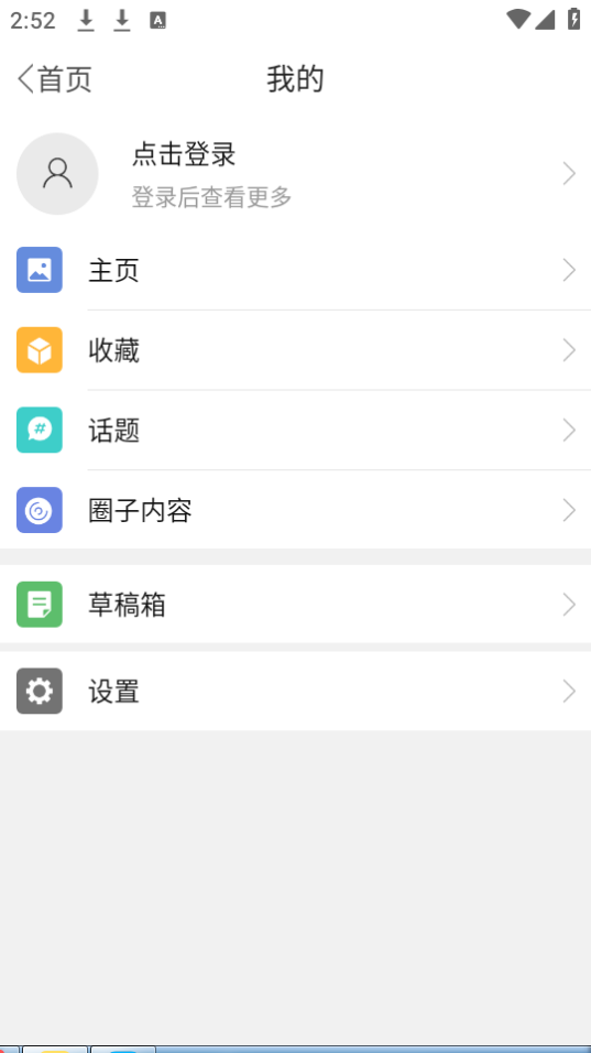 乐龄无忧软件 v1.0.0