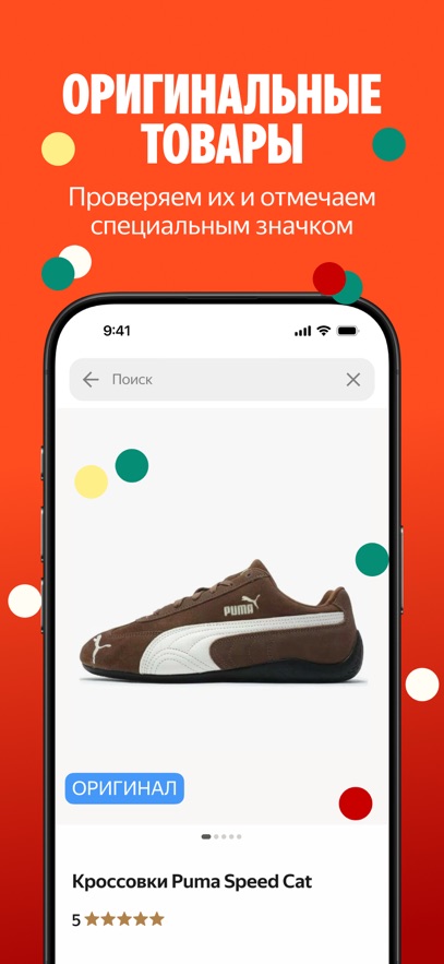 Маркет app v2025.13.1.