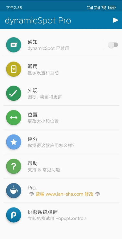 灵动岛dynamic​Spot pro中文版免费版 vv1.86