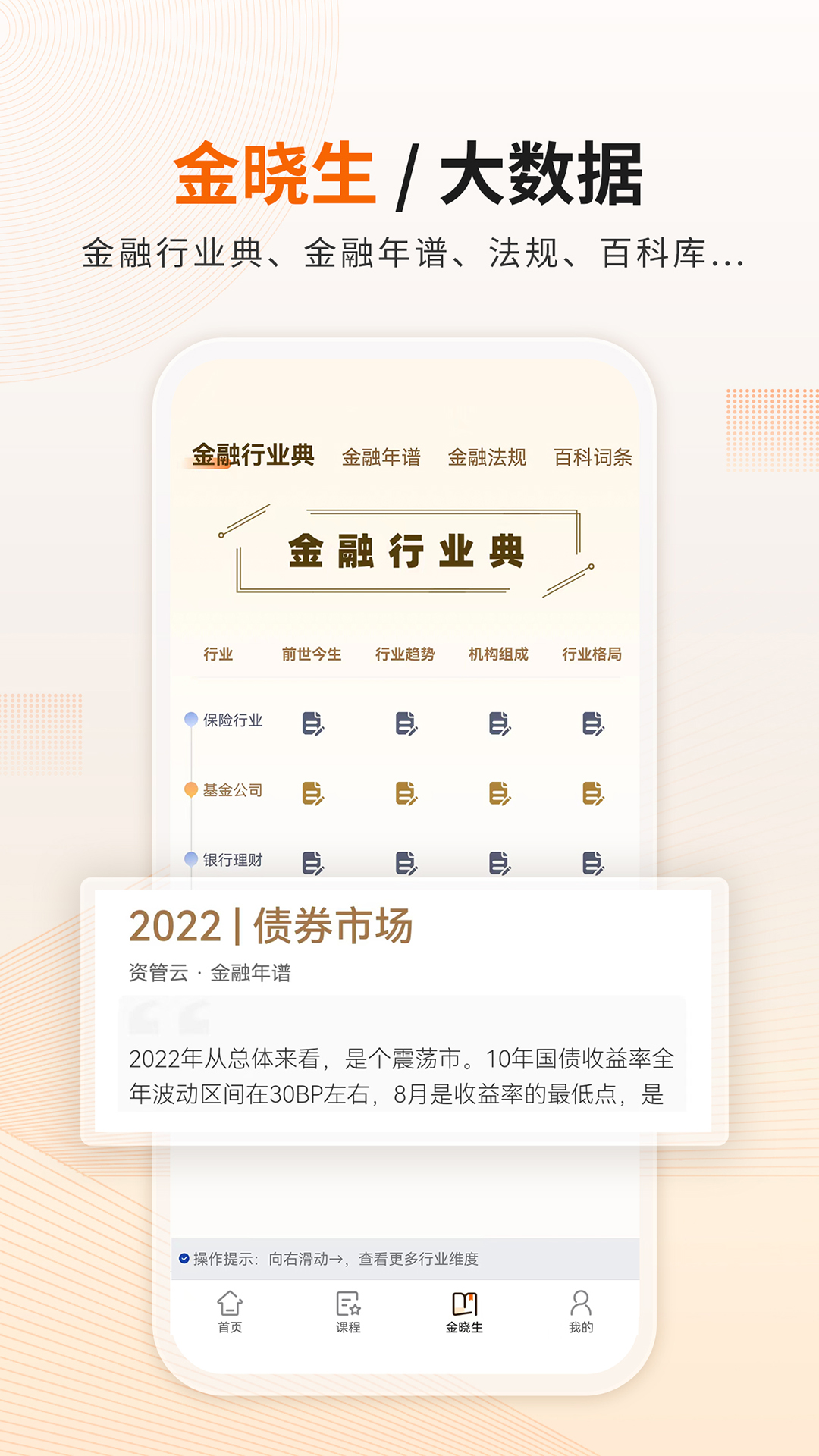 资管云app v4.8.5