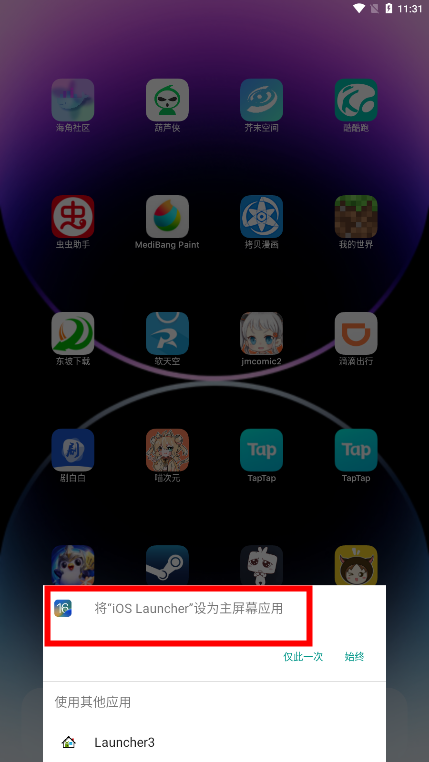 安卓仿iphone15启动器(iOS Launcher) vv6.2.5