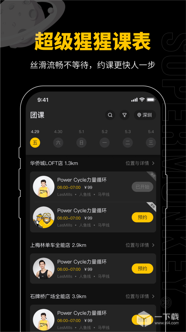 超级猩猩 v2.81.0