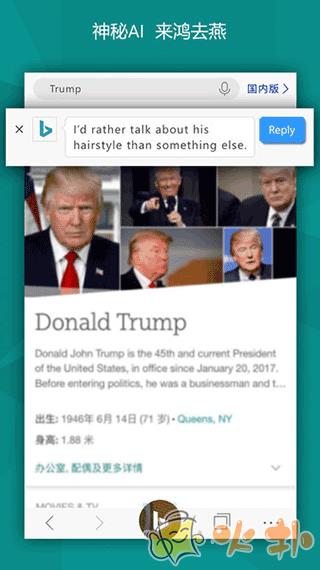 微软bing国际版app v23.5.2110003534