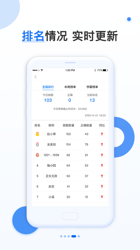 金题库app v2.7.1