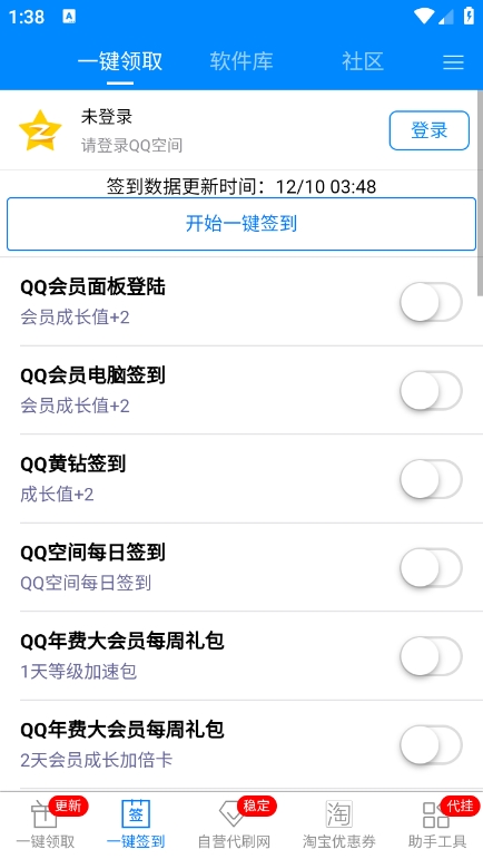 gp助手一键领取官方版app下载 v7.3.1