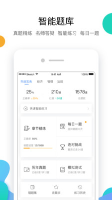 嗨学课堂app v5.5.56