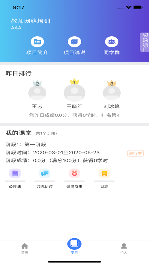 中国民政培训APP官方 v1.49.1