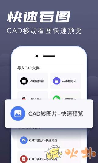 CAD手机看图大师(CAD快速看图王) v1.1.5