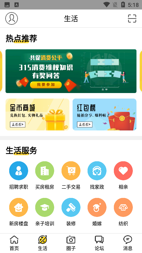 绍兴e网最新招聘求职APP v3.30.07